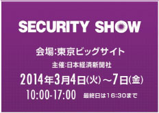 securityshow2014