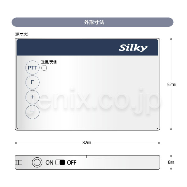 Silky_size