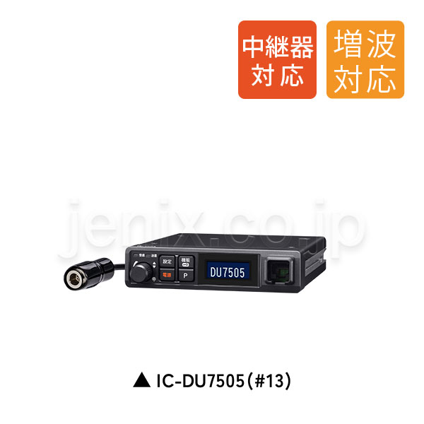 IC-DU7505-image-2